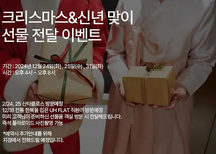 Uh Flat The Seocho